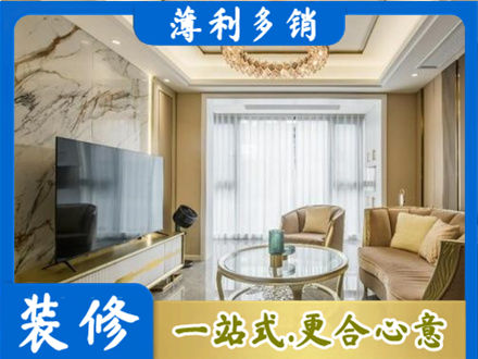 德宏芒市装修公司49.jpg