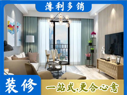 德宏芒市本地房屋装修电话号码