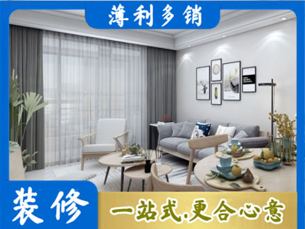 德宏芒市专业装修店