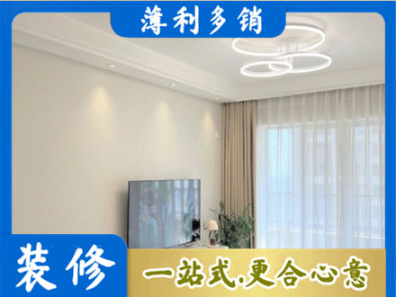 德宏芒市装修客厅