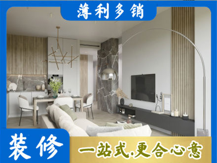德宏芒市客厅地板装修