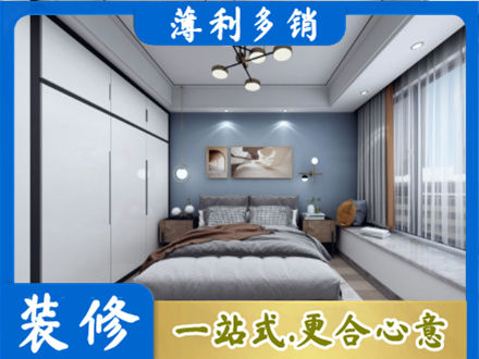 德宏芒市正规次卧装修