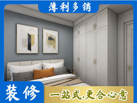 德宏芒市正规主卧装修