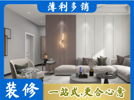 德宏芒市正规客厅装修