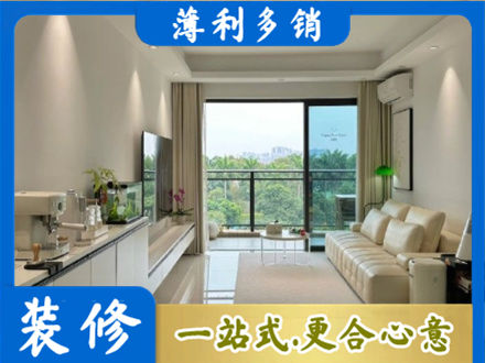 德宏芒市正规现代装修