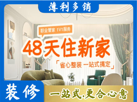 德宏芒市新房整装