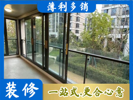 德宏芒市阳台封窗