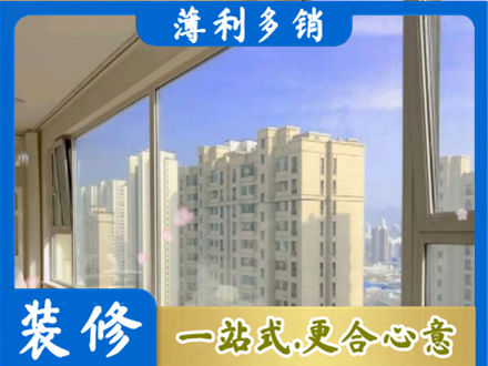 德宏芒市阳台封窗1.jpg