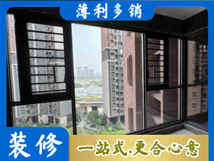 德宏芒市专业装修封窗