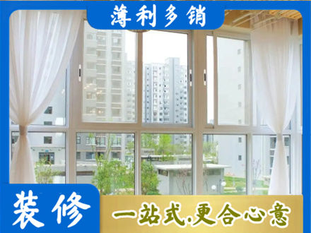 德宏芒市正规阳台封窗装修