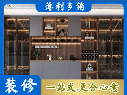 德宏芒市酒柜定制