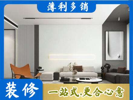 德宏芒市客厅刷漆