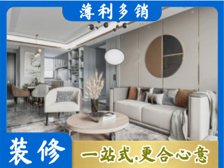 德宏芒市本地全屋装修案例